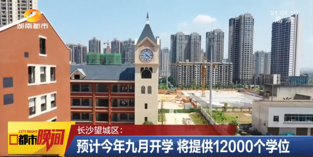 提供12000个学位预计今年九月开学长沙望城区5所学校在建雅礼丁江学校