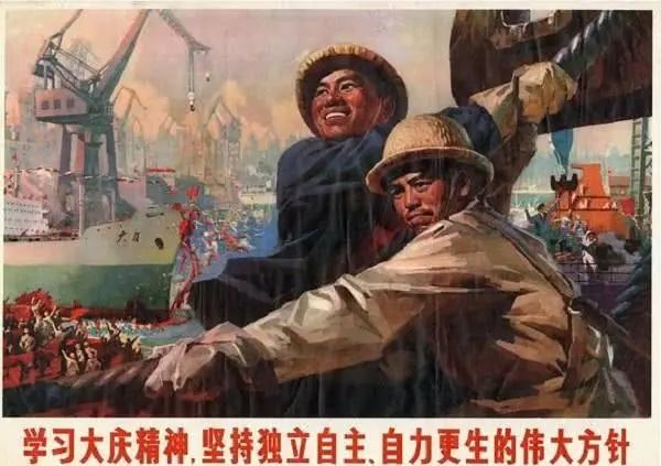 60年代宣传画,农业学大寨,工业学大庆,科学求实奋斗本色