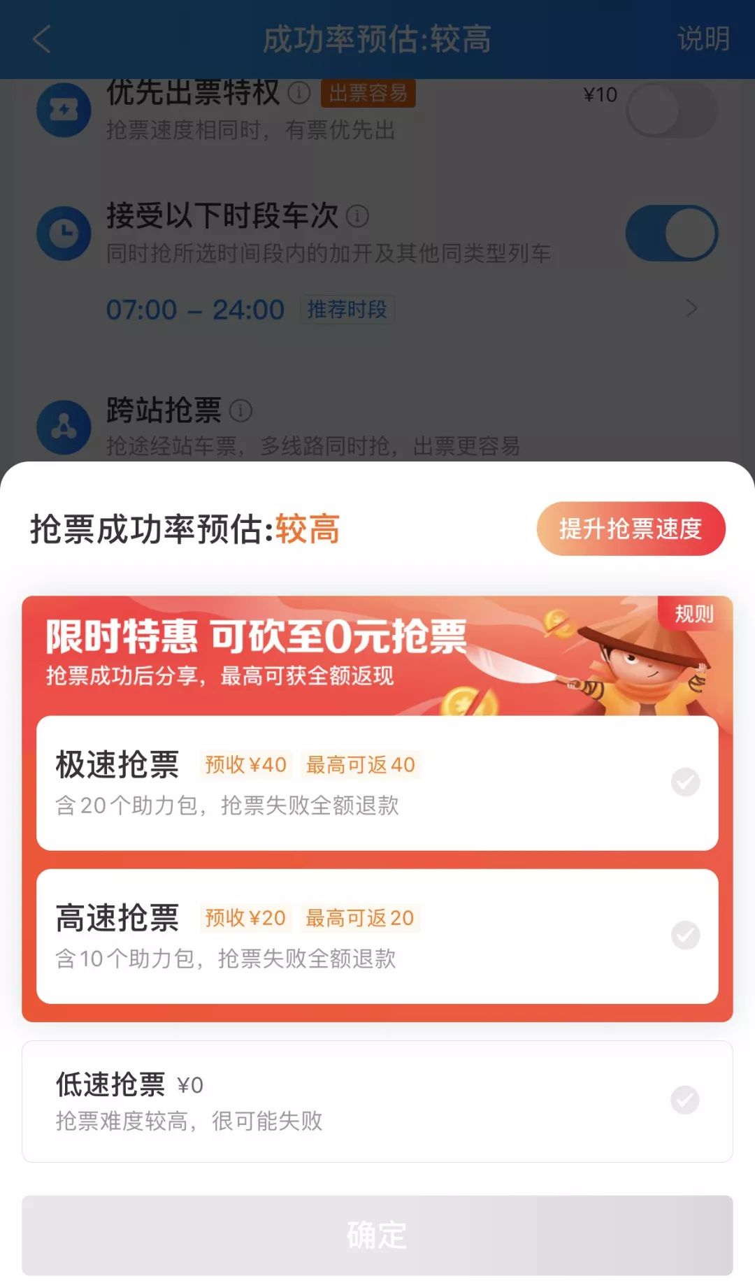 这届抢票软件为什么不行