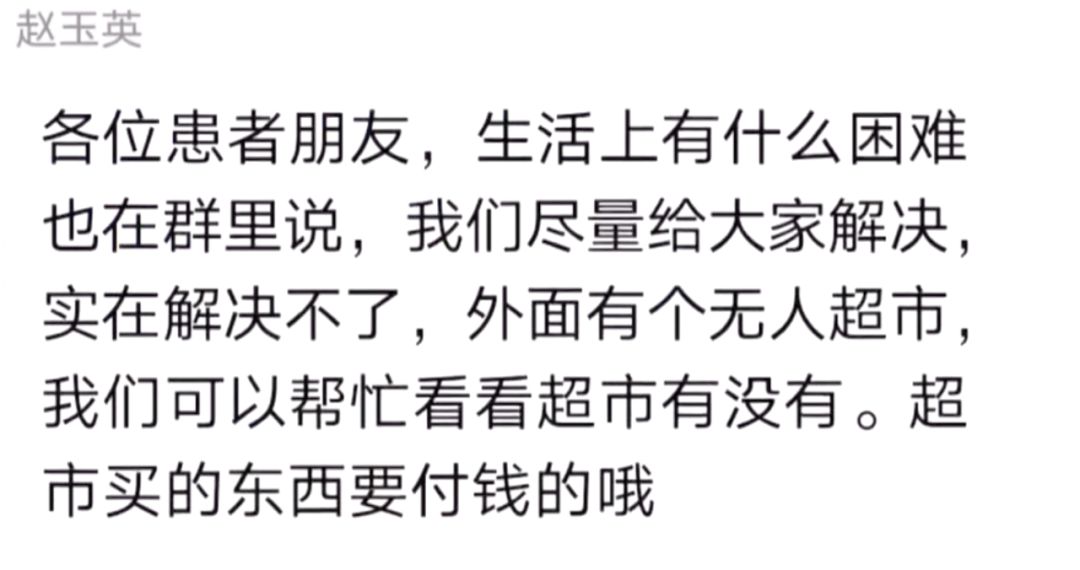 一场疫情，让我看清医患关系最真实的一面