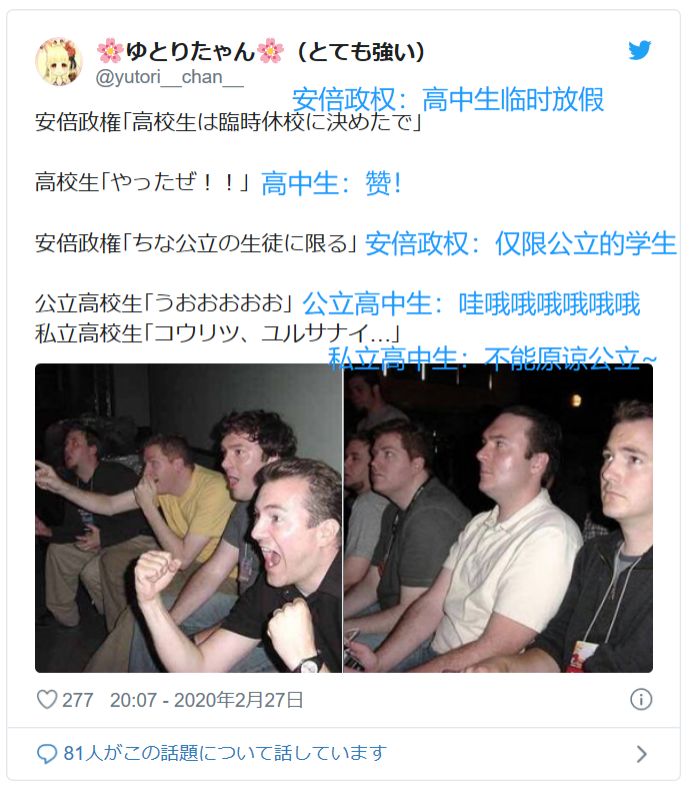 学校停课了，闲不住的日本学生们上街玩去了