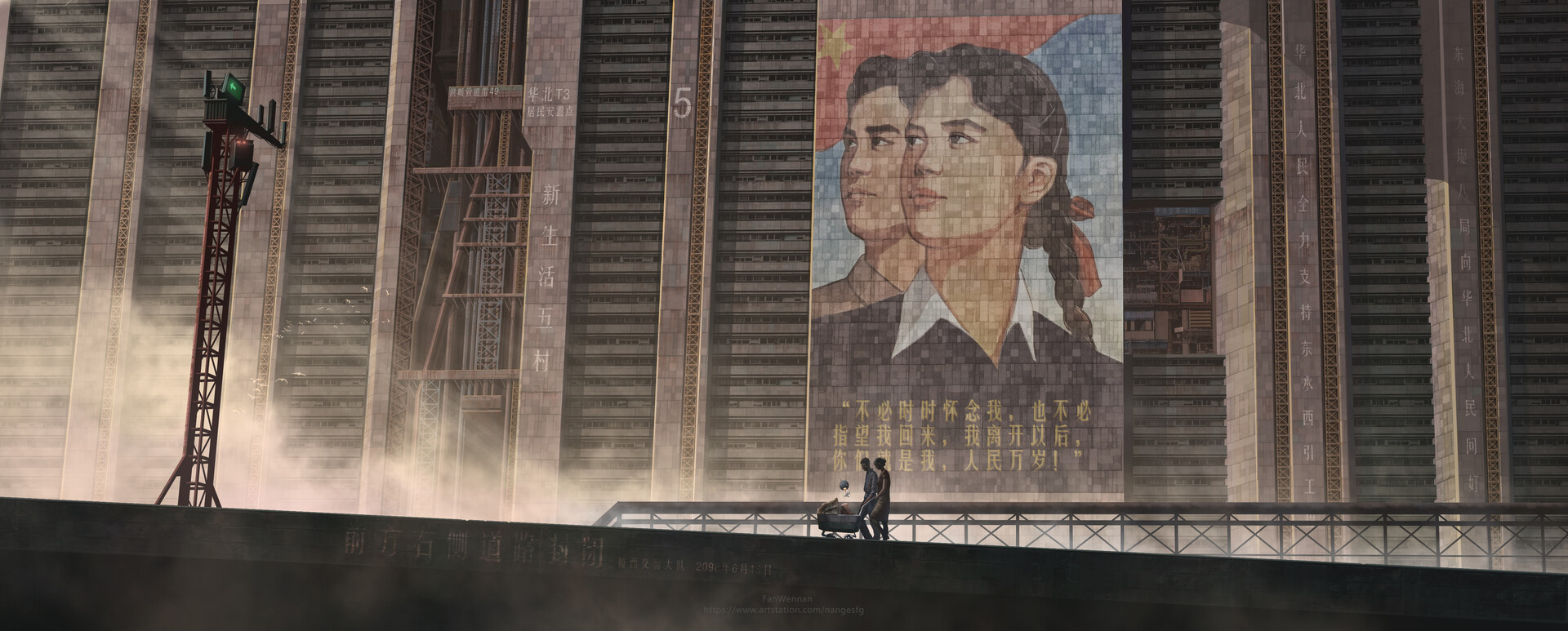 专访《中国2098》