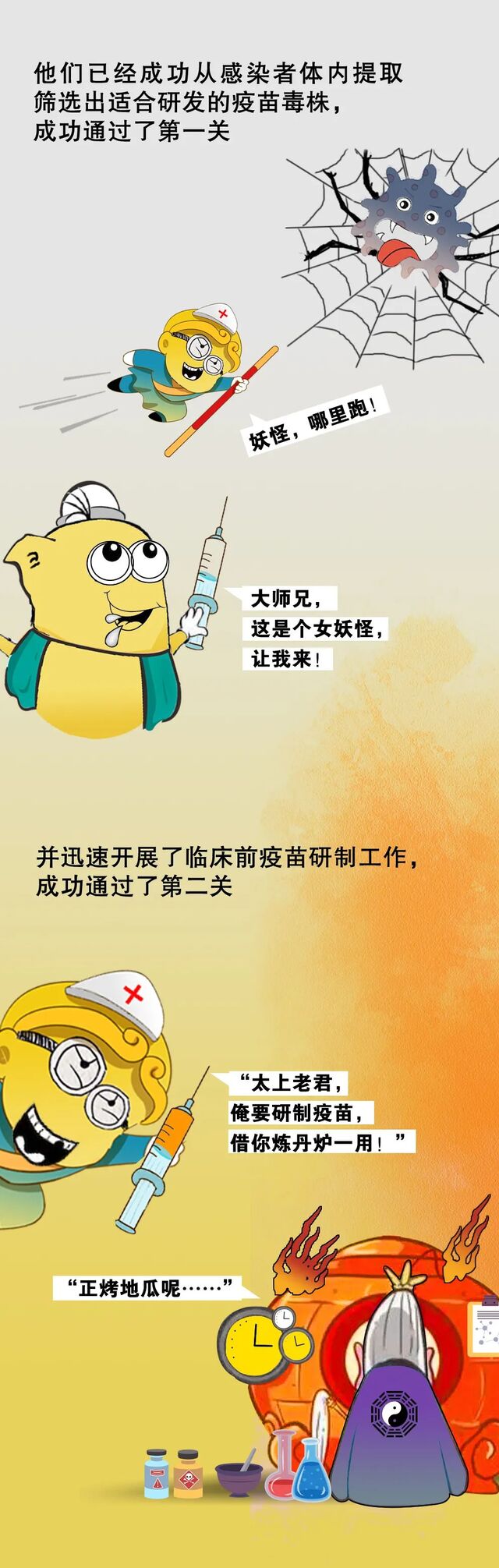 新冠疫苗离我们还有多远?