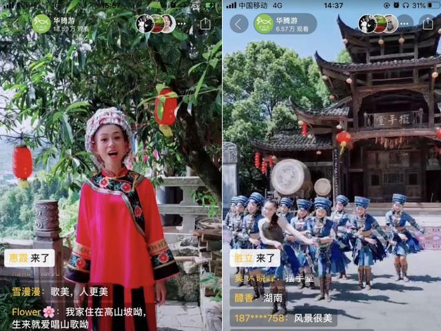 拼多多开启旅游直播"云游中国",首站落地湖南湘西芙蓉镇