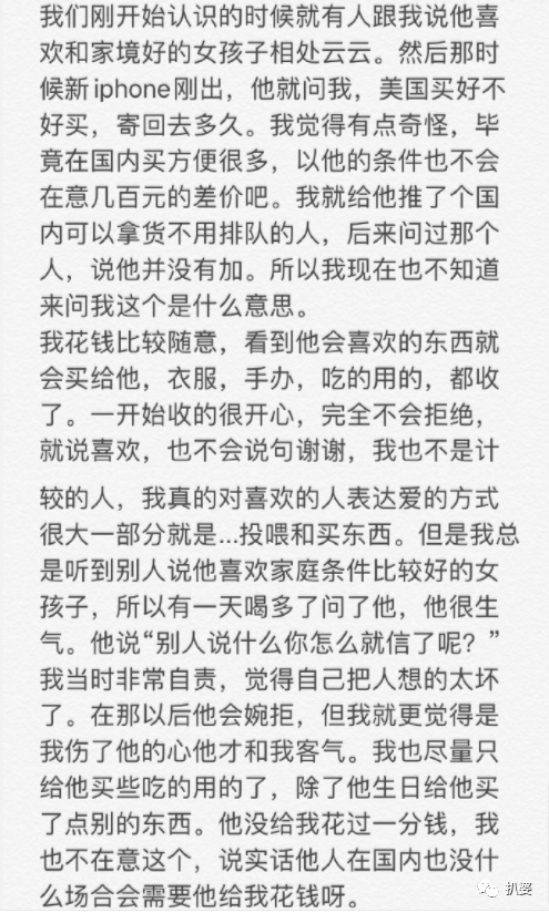 别洗白你情我愿了,这就是暴力pua啊