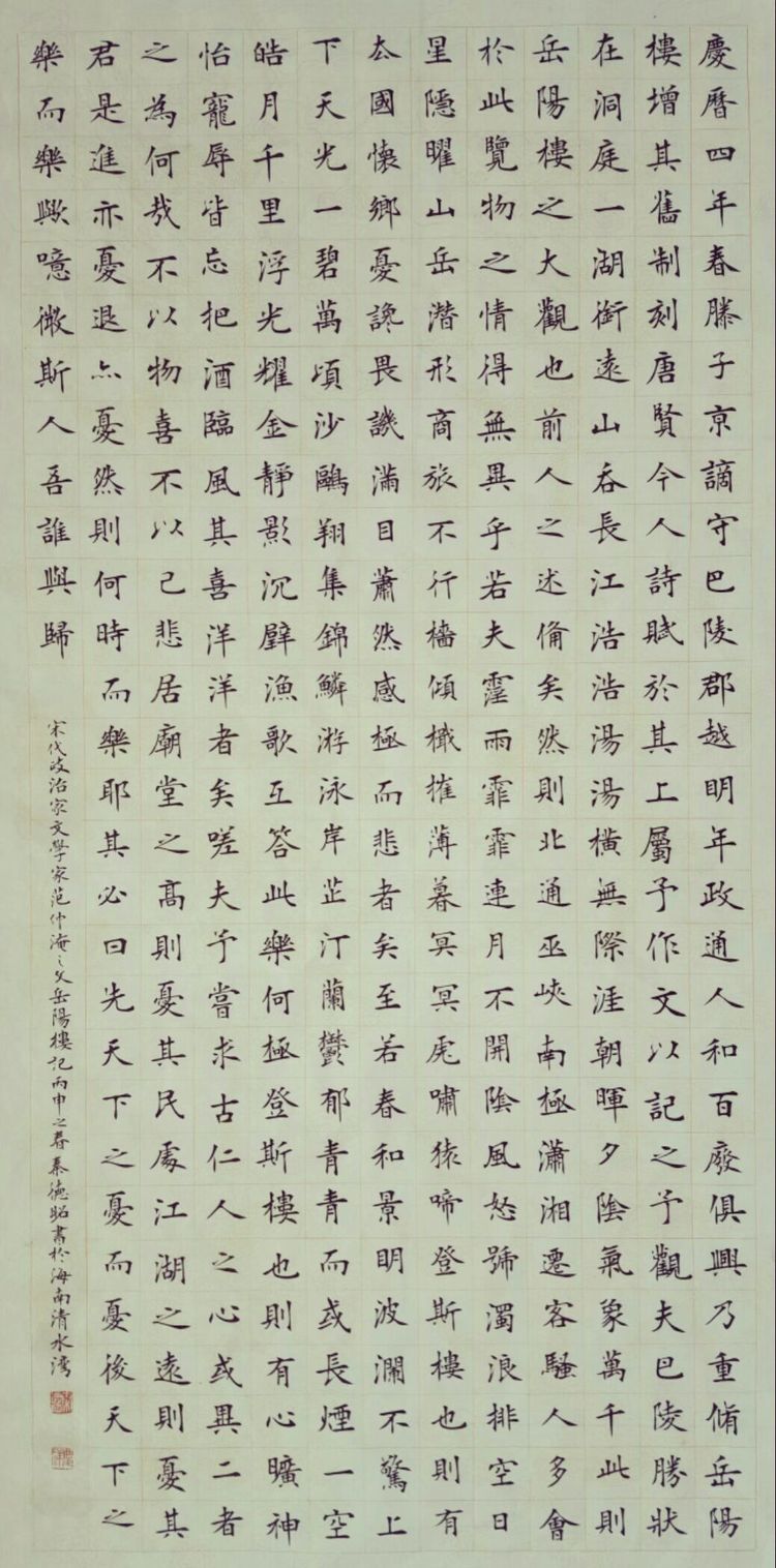 书法家秦德昭《楷书,小楷系列》作品集