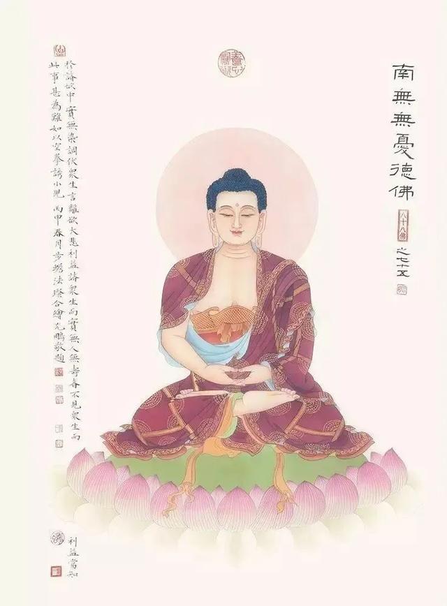南无那罗延佛