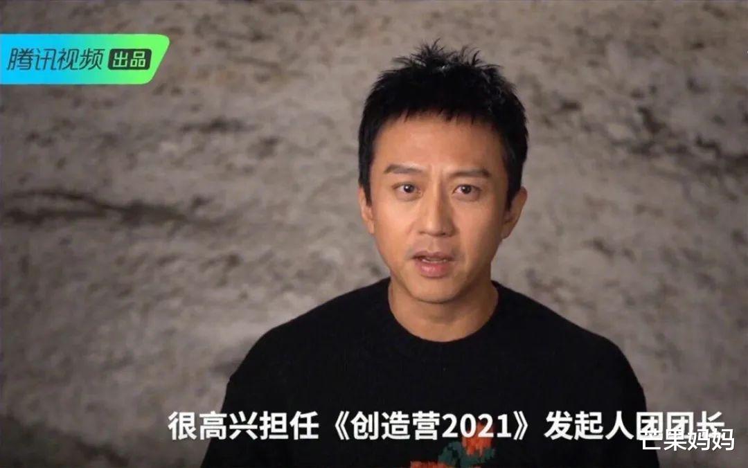 就在邓超刚被官宣成为腾讯视频《创造营2021》的男团发起人后,一