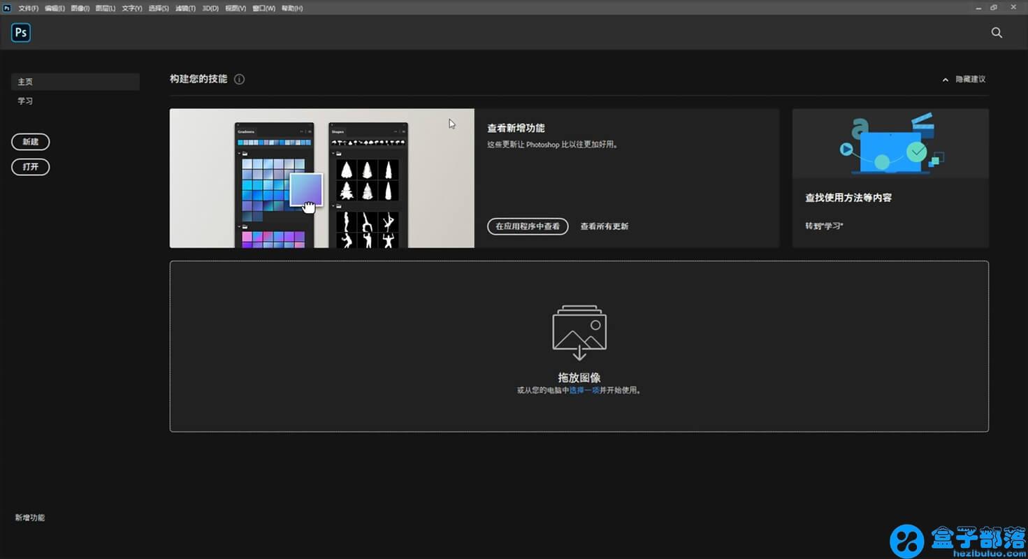 adobe photoshop cc 2020 v21.0.3 中文完整直装版