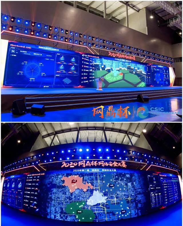 再创赛事运营新高度第二届网鼎杯网络安全大赛圆满收官