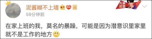 疫情之下在家办公，爆笑职场人窘态百出