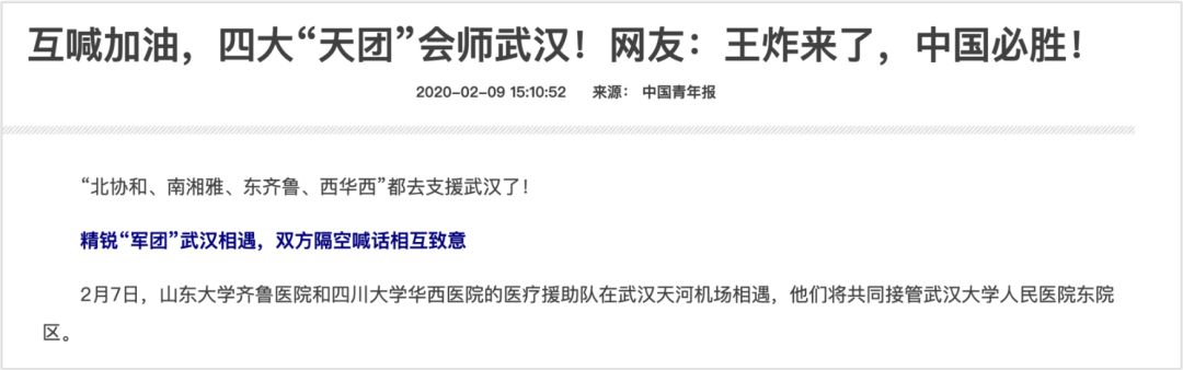 谁给中国带来了现代医院