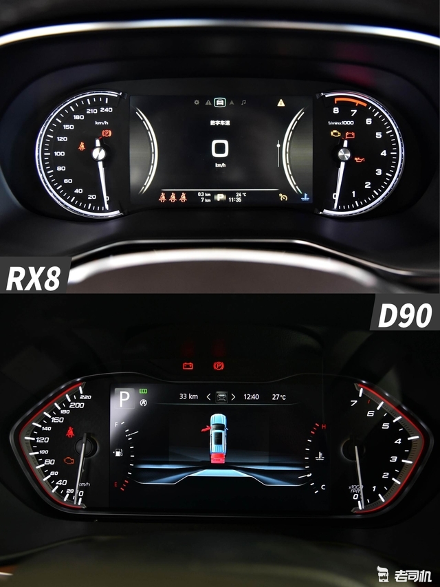 中国品牌7座中大型suv的比拼 荣威rx8 vs 上汽maxus d90