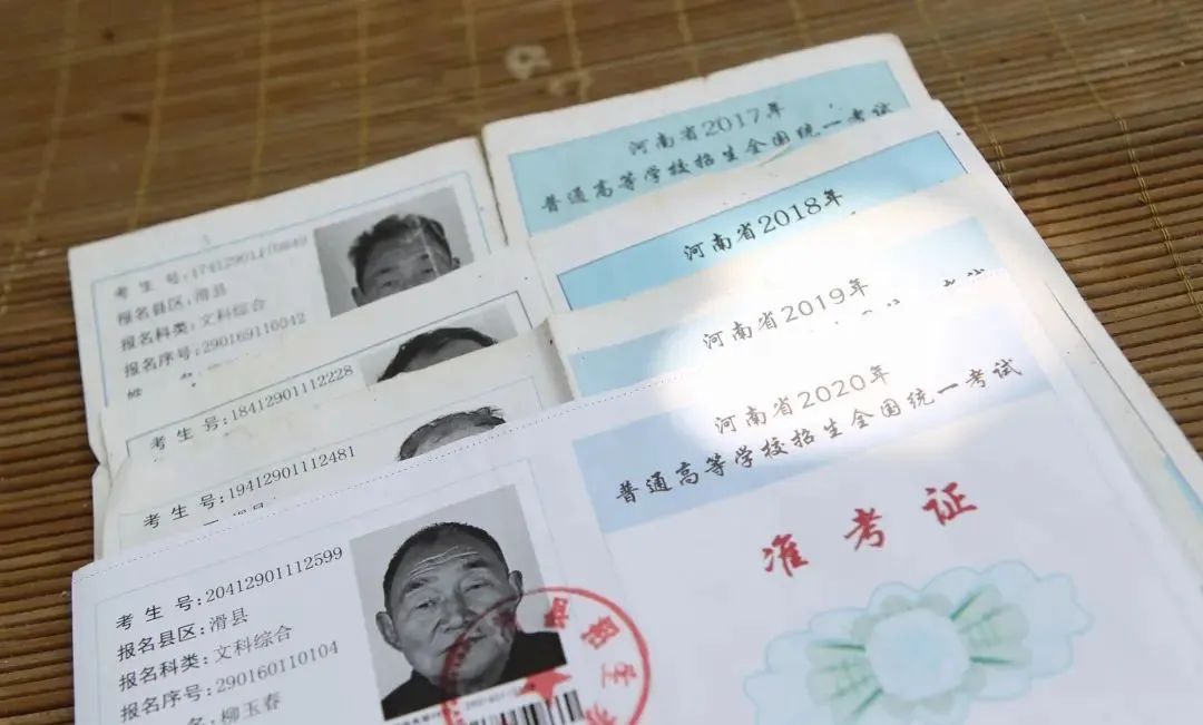 柳玉春老人历年的准考证