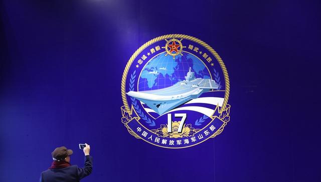 新华网记者李林 摄中国首艘国产航母山东舰舰标.