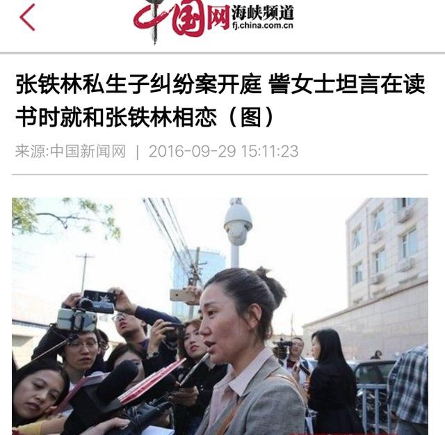 侯俊杰代表女儿起诉张铁林.而訾晓敏的境况还不如侯俊杰.