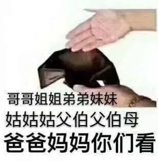 二十多岁因疫情失业的我，该如何开口找父母要钱