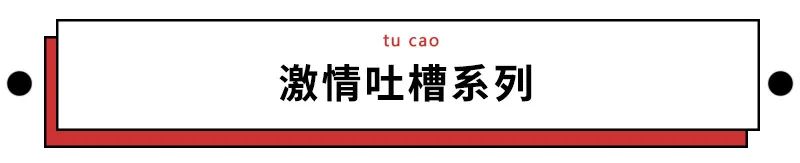 看完电影千万别翻评论，不然迟早被这些神点评笑死