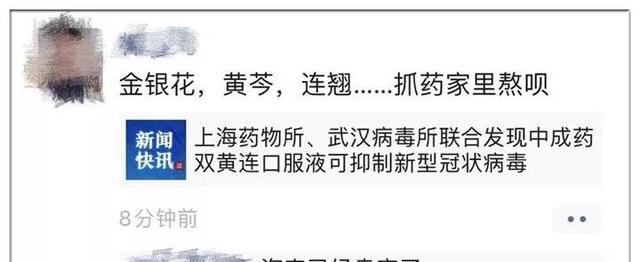双黄连真的有效吗？我们半夜联系了上海药物所
