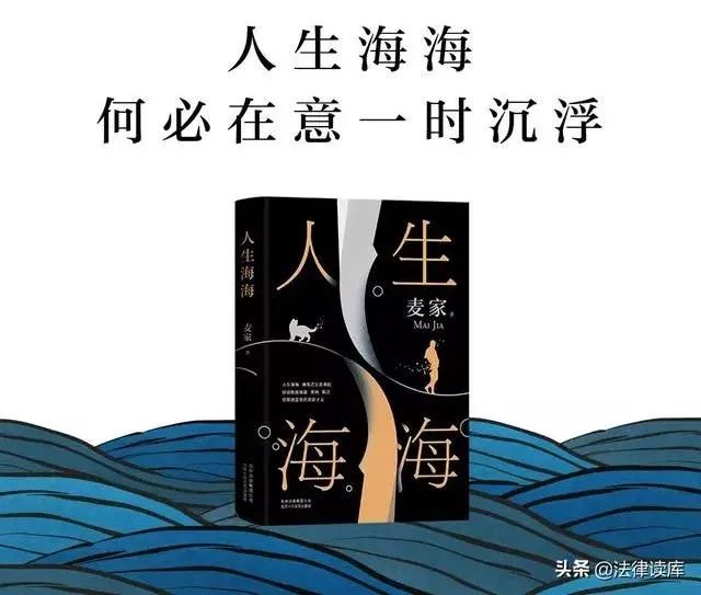 《人生海海》:何必在意一时沉浮