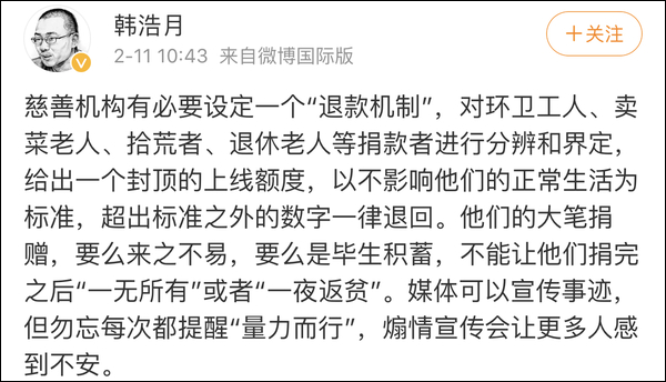 多名贫困老人为抗疫捐毕生积蓄，网友：这钱不能收