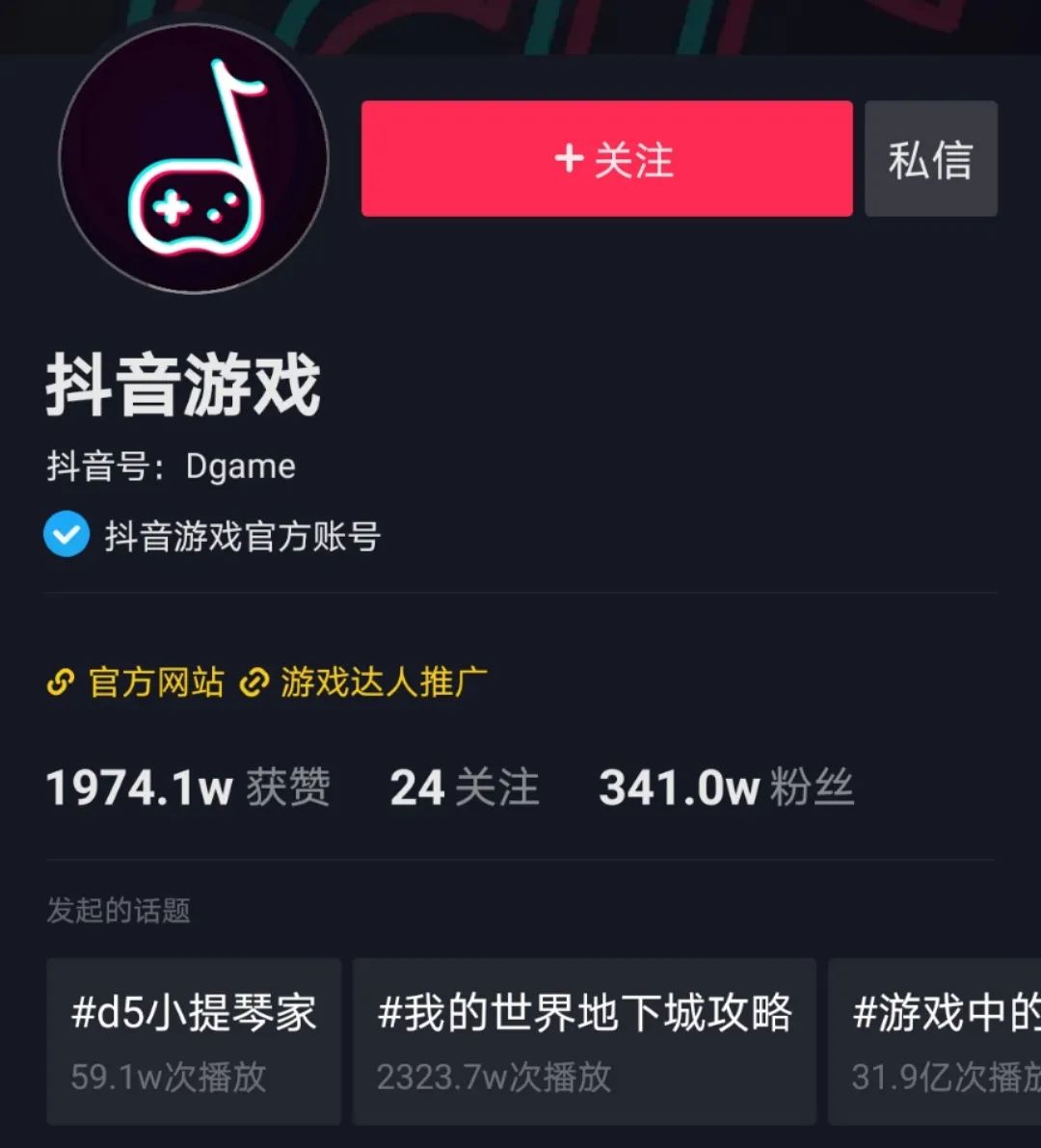 游戏 腾讯 流量 业务 厂商 赛事 产品 版权 app 西瓜