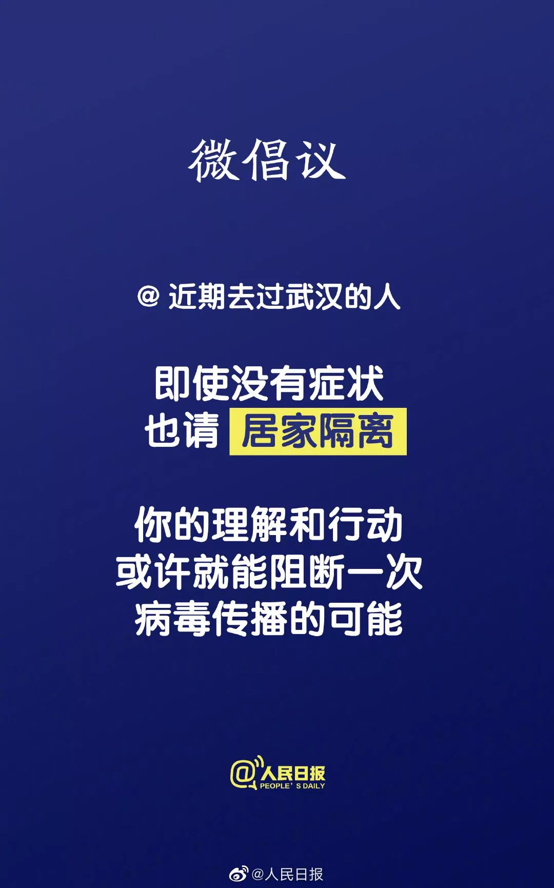 记者直击：巴黎机场迎来最后一批“武汉乘客”