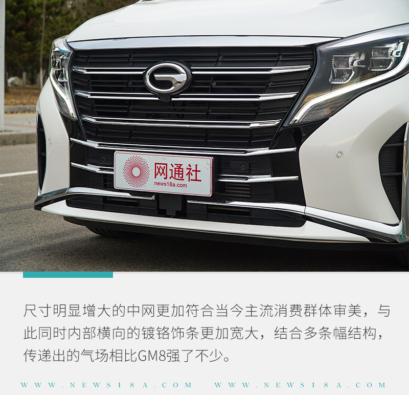 商用属性提升显著试驾传祺m8领秀390t旗舰版