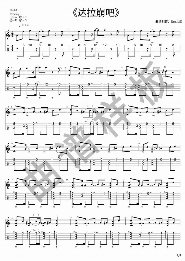 太上头!周深歌手夺冠曲「达拉崩吧」,用尤克里里指弹也超洗脑
