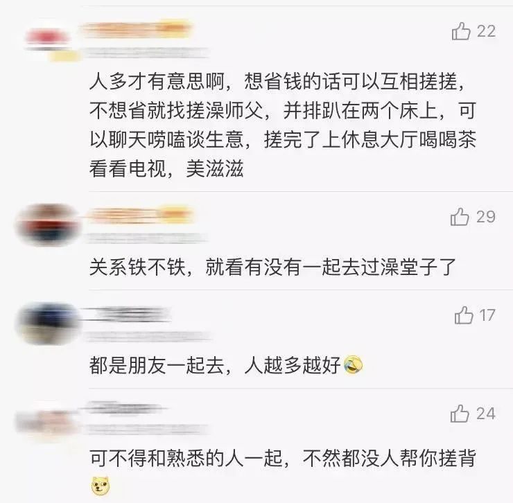 我再也不敢在北方洗澡了