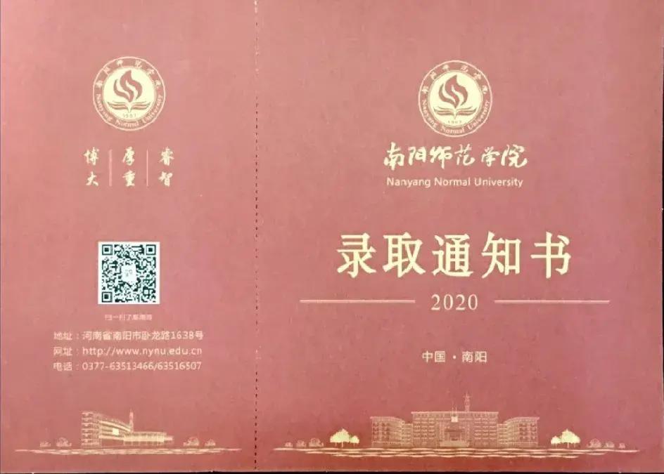 南师等你南阳师范学院第一批录取通知书寄出啦