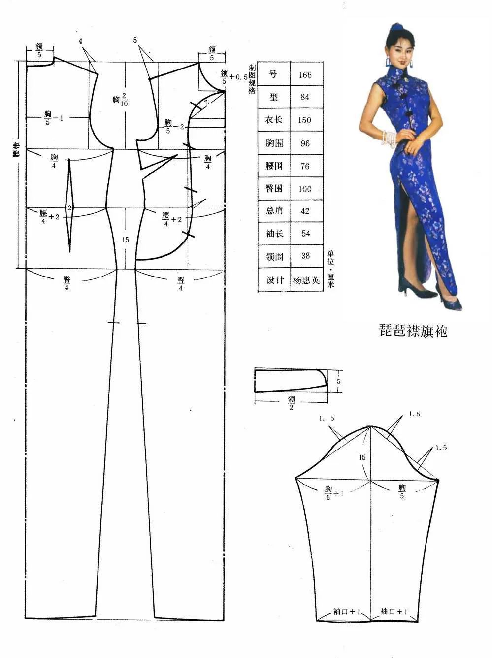 中国服饰|旗袍,戒不掉的东方韵味(内含15款版型教程)