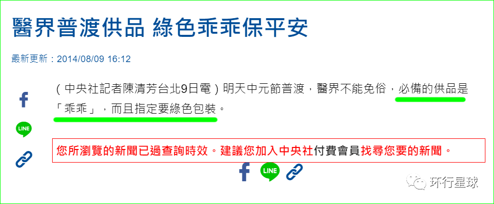 中国哪个省最迷信？