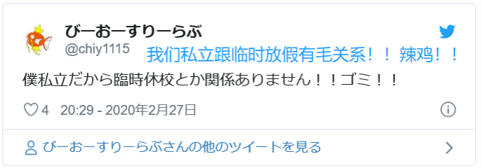 学校停课了，闲不住的日本学生们上街玩去了