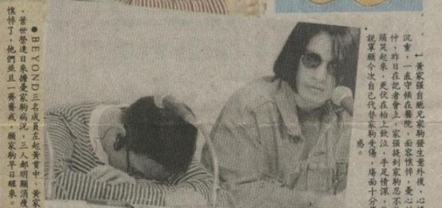 1993年的报纸,黄家驹的死讯占据了香港报纸头条