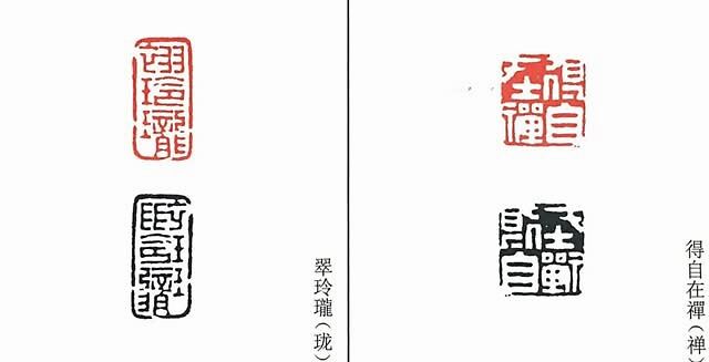 经典系列 | 清代浙派印篆刻精选——黄易