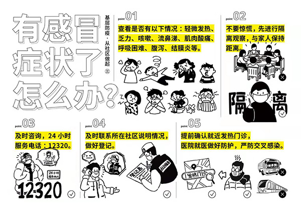 一目了然！居家隔离期间湖北姑娘绘制抗疫知识漫画