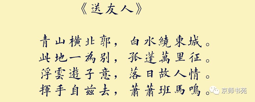 《送二兄入蜀》作者:卢照邻 朝代:唐代关山客子路,花柳帝王城.
