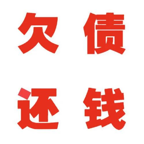 要怎样才能不撕破脸皮，又让借钱的朋友还钱呢