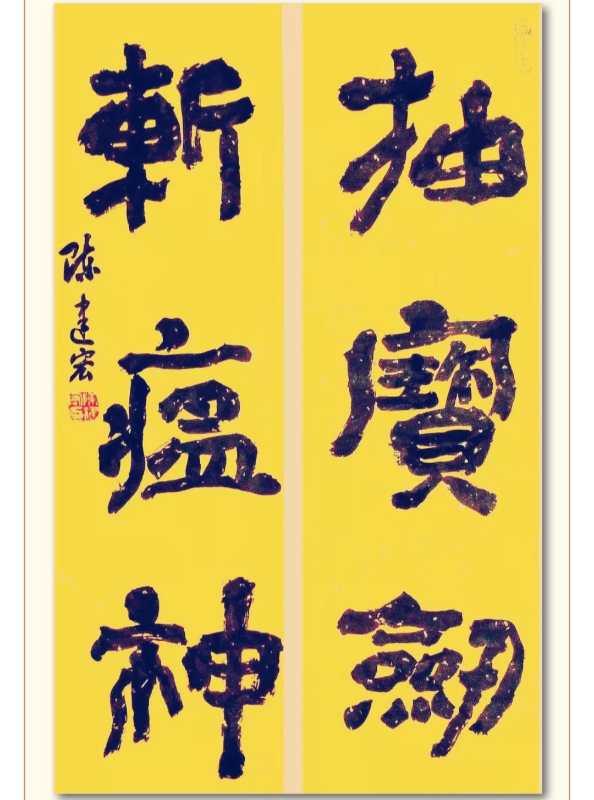 希望平凉书画界的老师们积极创作,对草书,篆书等加以释文备