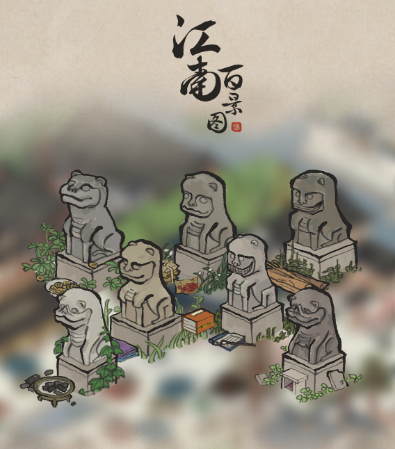 江南百景图火爆苏州又出圈了