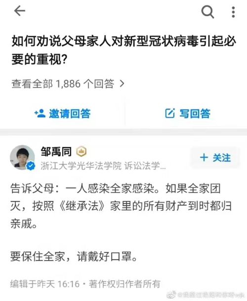 社会丨当代年轻人是如何说服家人戴口罩的