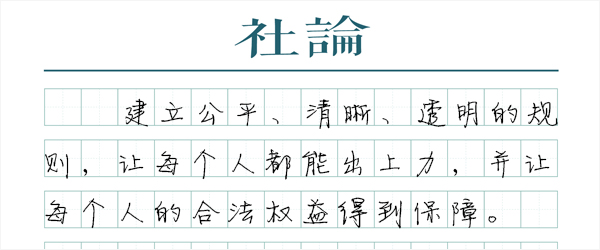 “租售同权”应经得起疫情的检验