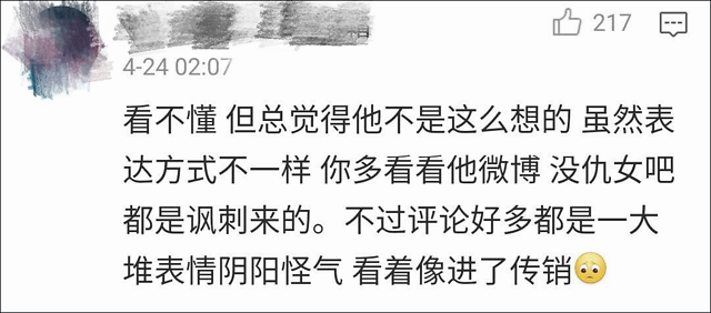 吃瓜需谨慎,柯洁微博再陷女权争议