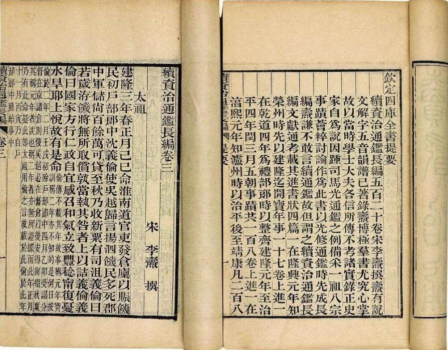 我国古代的“正史”，都是如何写出来的