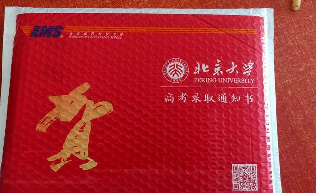 来自北京大学红灿灿的录取通知书.