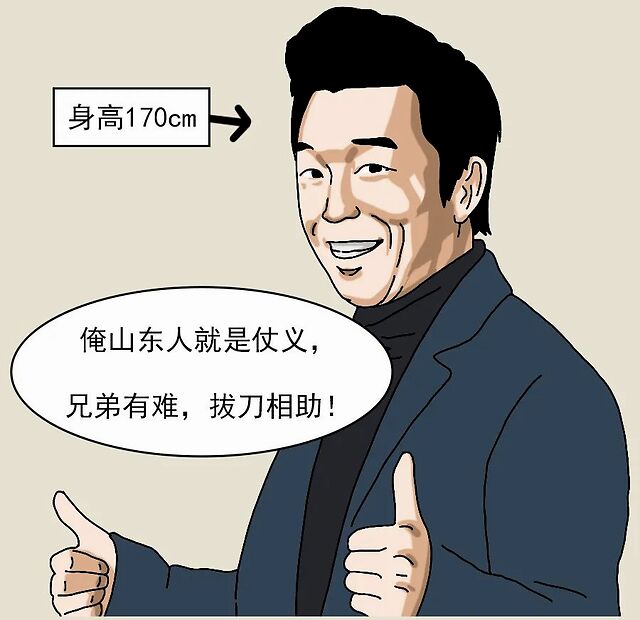 如何一句话惹毛各省人？