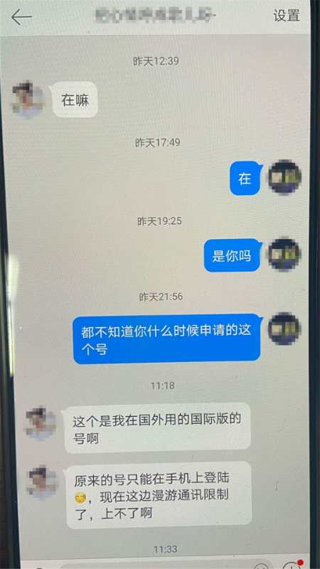 “前女友”突求助帮买迪拜回国机票男子被骗1.5万