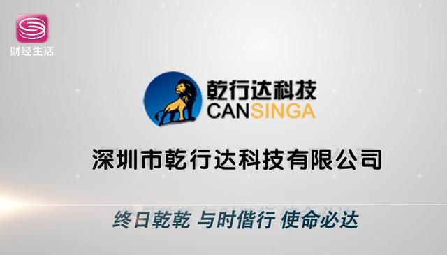 深圳市乾行达科技红外事业部总经理王书付:我们研制的智能红外体温