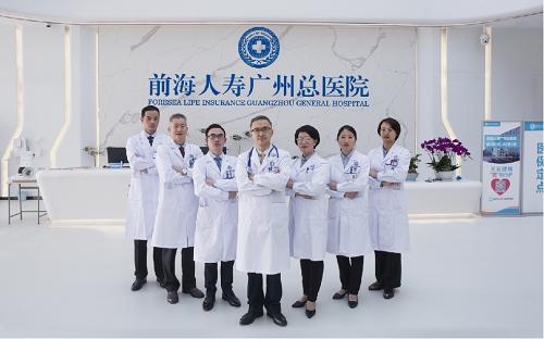 前海人寿广州总医院多学科联合精准诊断!